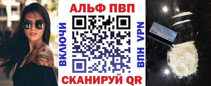А ПВП Соль мориарти формула Светогорск цены