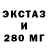 Экстази 300 mg L Zeru