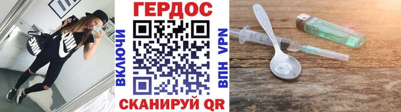 ГЕРОИН VHQ  Светогорск 